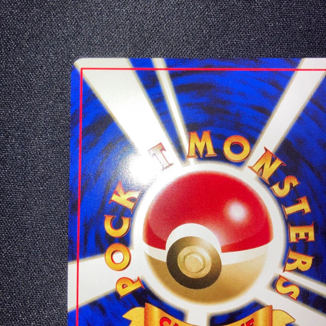 Pokemon Ed Corey Collection Premium File Old Card Promo vintage collectible card in used condition