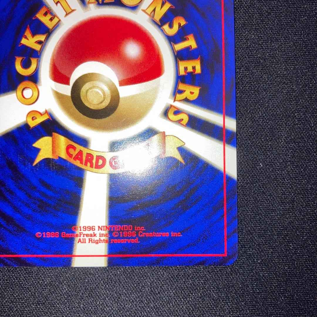 Pokemon Ed Corey Collection Premium File Old Card Promo vintage collectible card in used condition