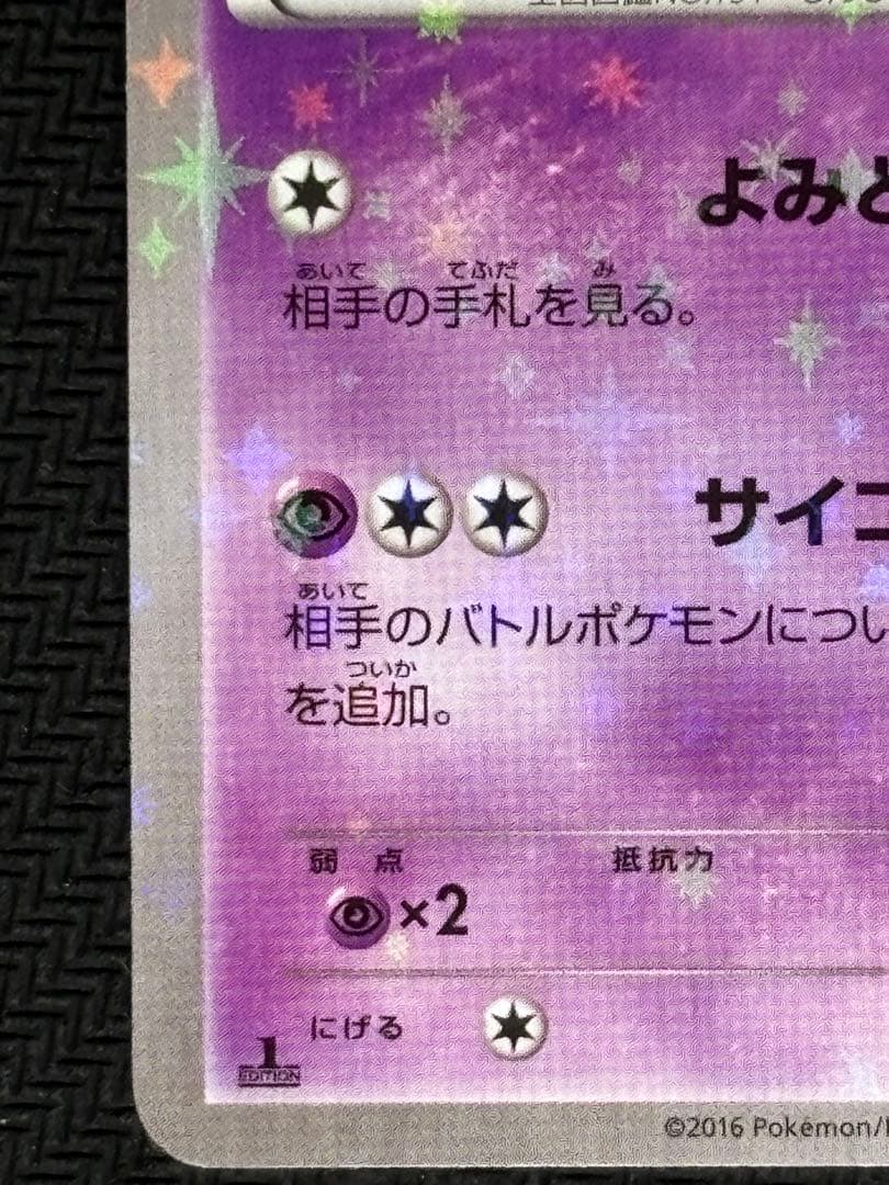 Used Pokemon Mew XY Yomitoru Psychic Kinesis Japanese collectible card from Dream Legend series