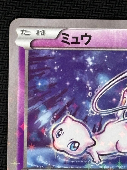 Used Pokemon Mew XY Yomitoru Psychic Kinesis Japanese collectible card from Dream Legend series