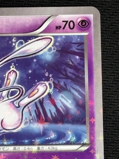 Used Pokemon Mew XY Yomitoru Psychic Kinesis Japanese collectible card from Dream Legend series