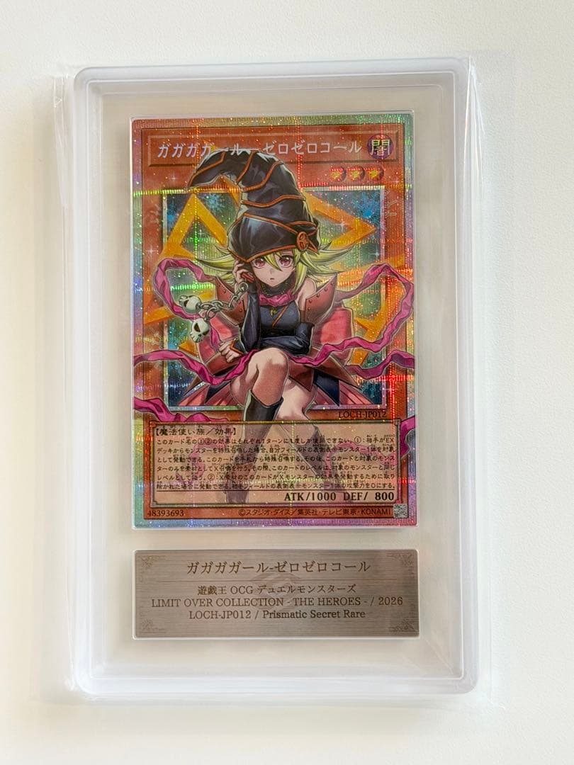 Gagaga Girl Zero Zero Call Prism Secret Rare ARS10 Japanese trading card front view