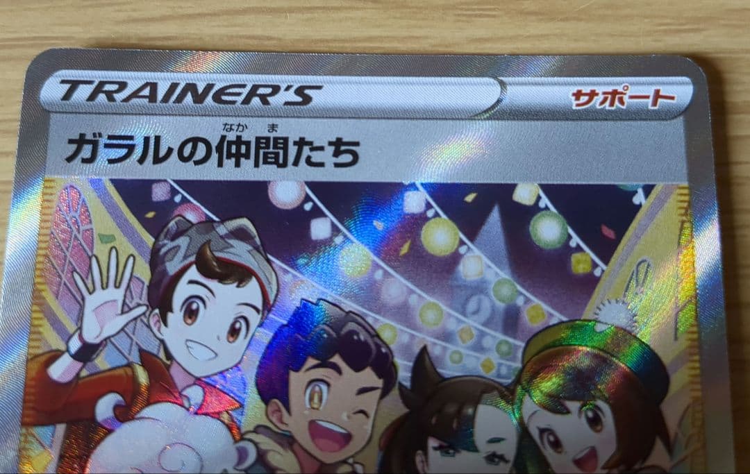 Bandai Pokémon Card Galar Toots SR single collectible card from Japan, stored in protective sleeve