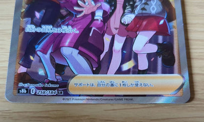 Bandai Pokémon Card Galar Toots SR single collectible card from Japan, stored in protective sleeve