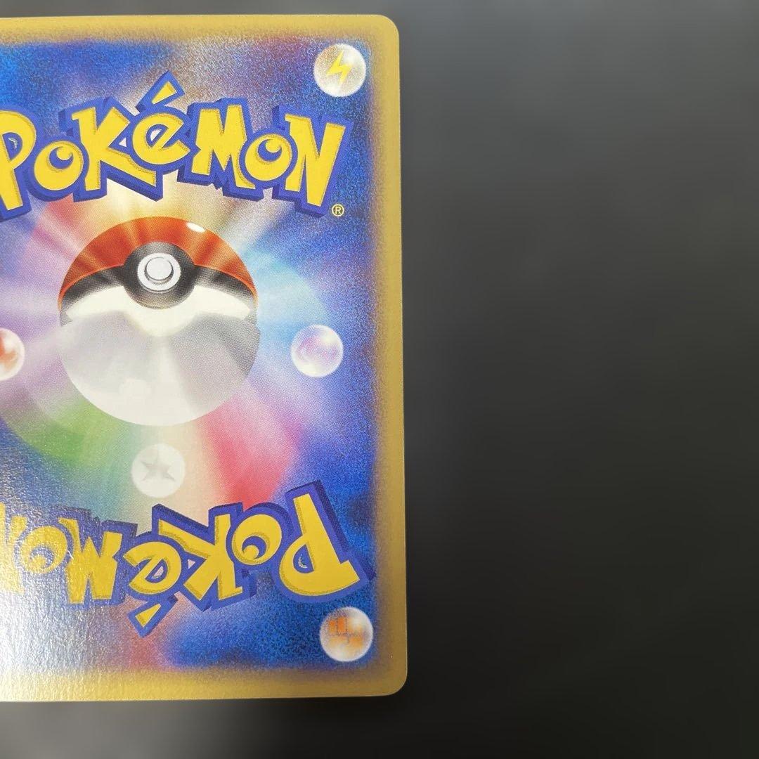 Pokemon Card Pikachu Expansion Pack 4th Edition Land Splitted 033/088 from Japan Import