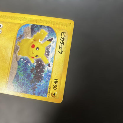 Pokemon Card Pikachu Expansion Pack 4th Edition Land Splitted 033/088 from Japan Import