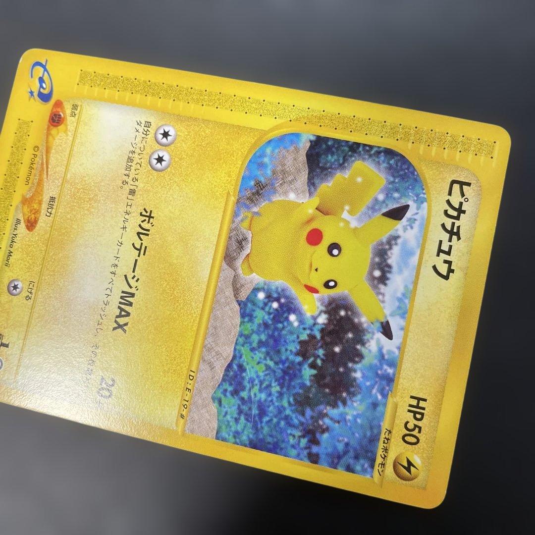 Pokemon Card Pikachu Expansion Pack 4th Edition Land Splitted 033/088 from Japan Import