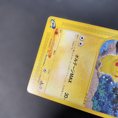 Pokemon Card Pikachu Expansion Pack 4th Edition Land Splitted 033/088 from Japan Import