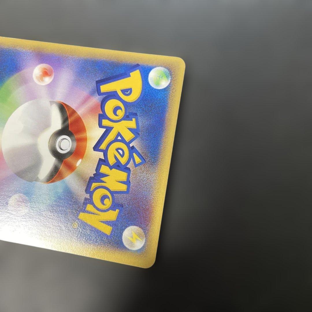 Pokemon Card Pikachu Expansion Pack 4th Edition Land Splitted 033/088 from Japan Import