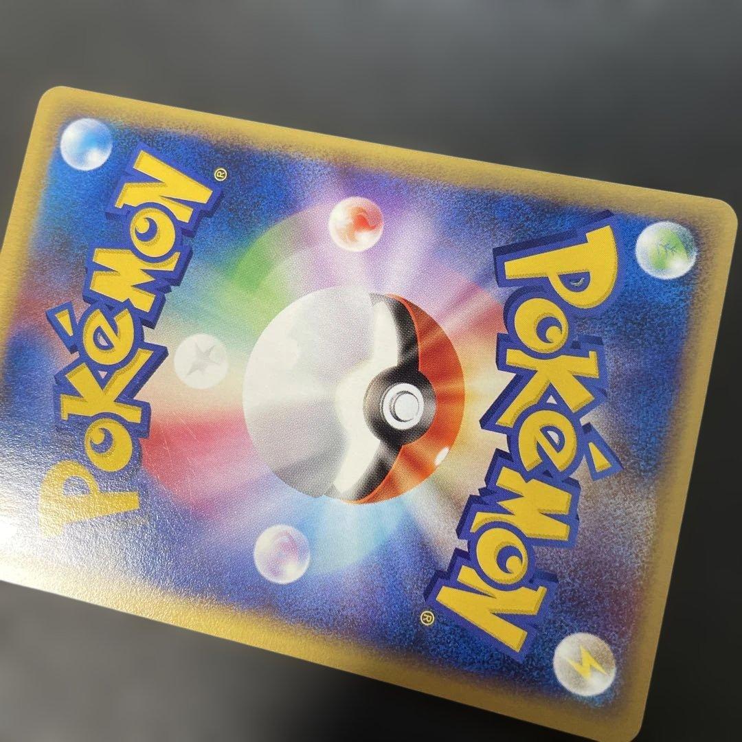 Pokemon Card Pikachu Expansion Pack 4th Edition Land Splitted 033/088 from Japan Import