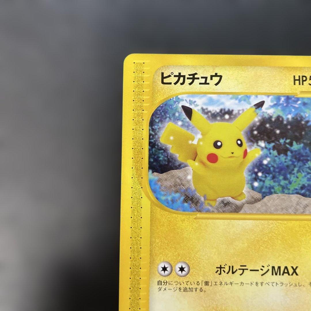 Pokemon Card Pikachu Expansion Pack 4th Edition Land Splitted 033/088 from Japan Import