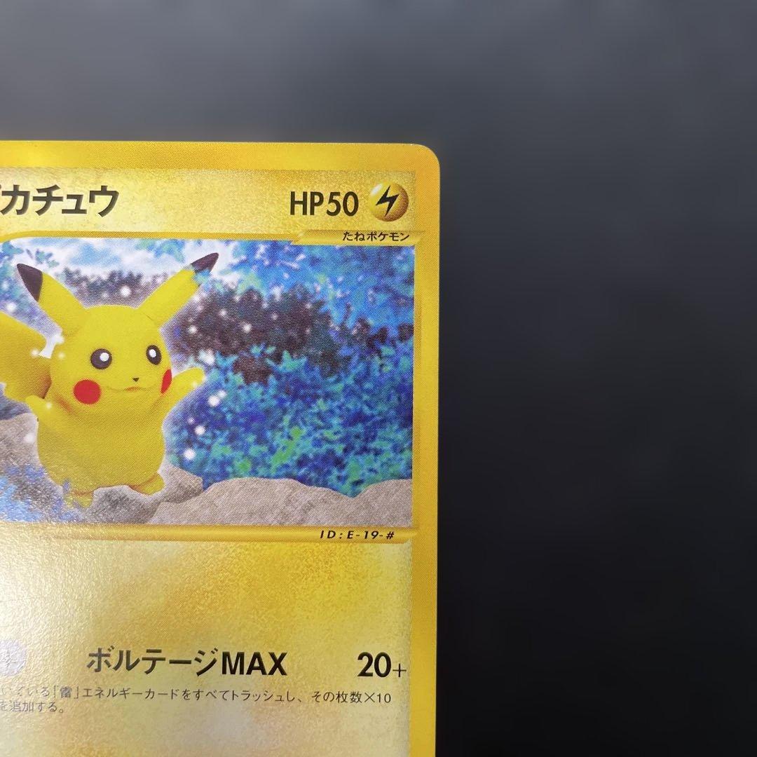 Pokemon Card Pikachu Expansion Pack 4th Edition Land Splitted 033/088 from Japan Import