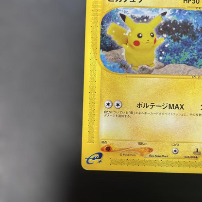 Pokemon Card Pikachu Expansion Pack 4th Edition Land Splitted 033/088 from Japan Import