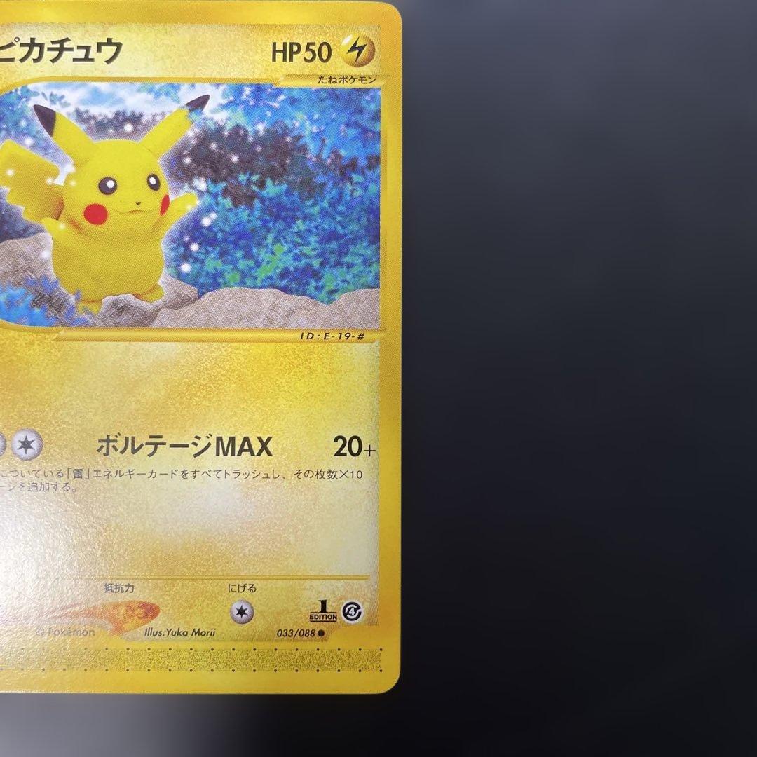 Pokemon Card Pikachu Expansion Pack 4th Edition Land Splitted 033/088 from Japan Import