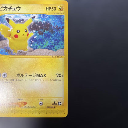 Pokemon Card Pikachu Expansion Pack 4th Edition Land Splitted 033/088 from Japan Import