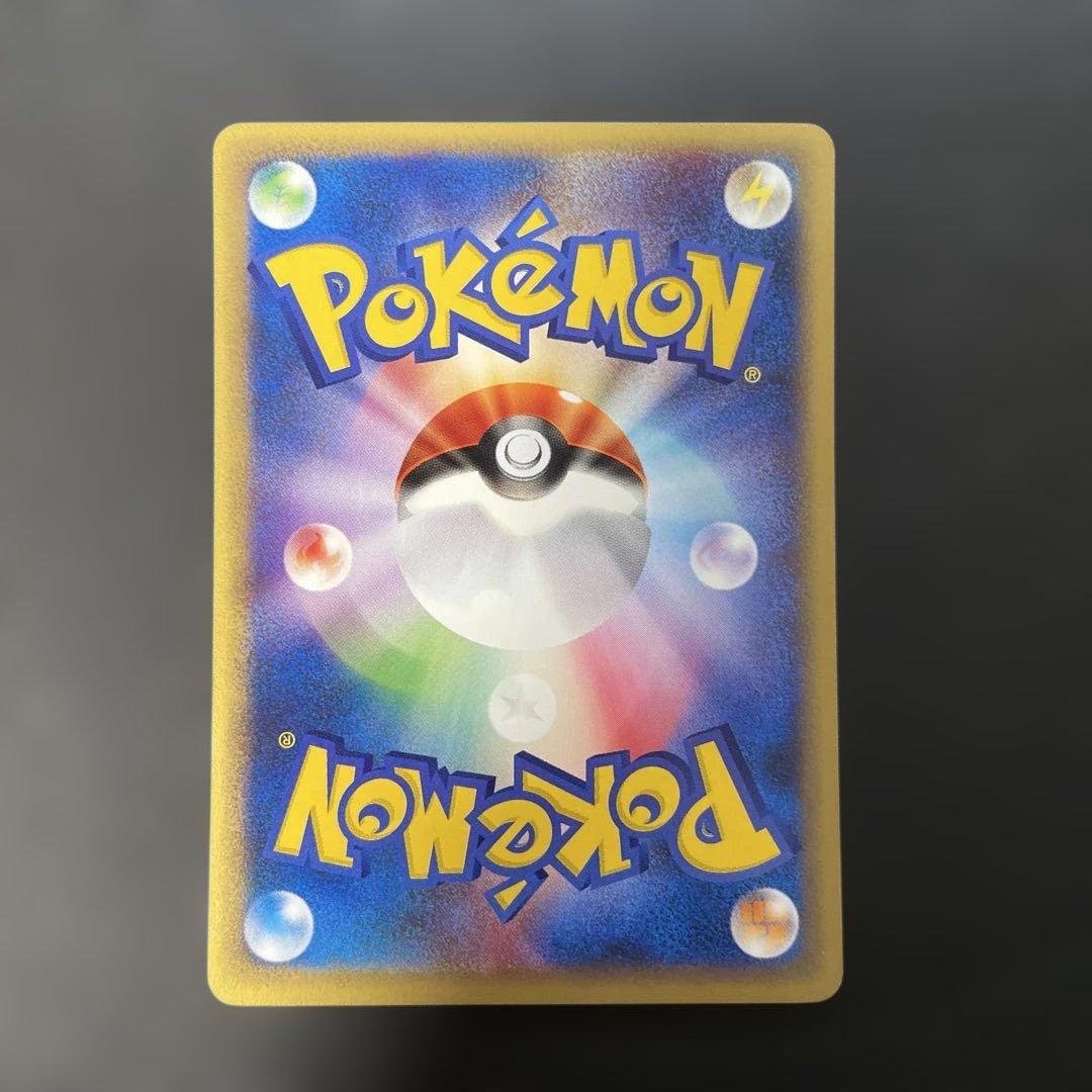 Pokemon Card Pikachu Expansion Pack 4th Edition Land Splitted 033/088 from Japan Import