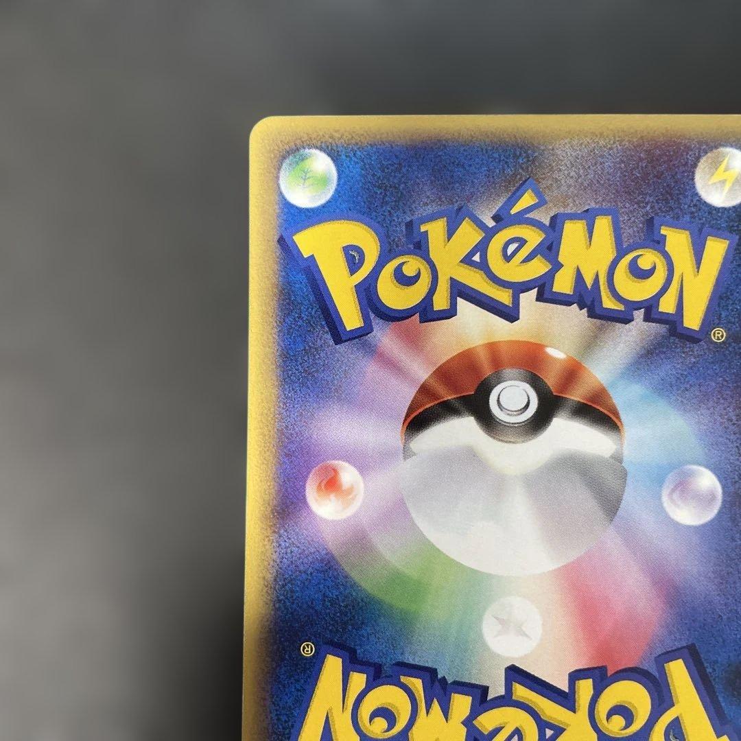 Pokemon Card Pikachu Expansion Pack 4th Edition Land Splitted 033/088 from Japan Import