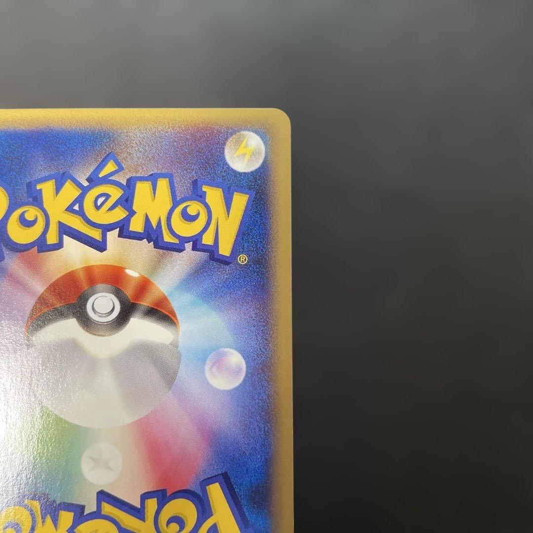 Pokemon Card Pikachu Expansion Pack 4th Edition Land Splitted 033/088 from Japan Import