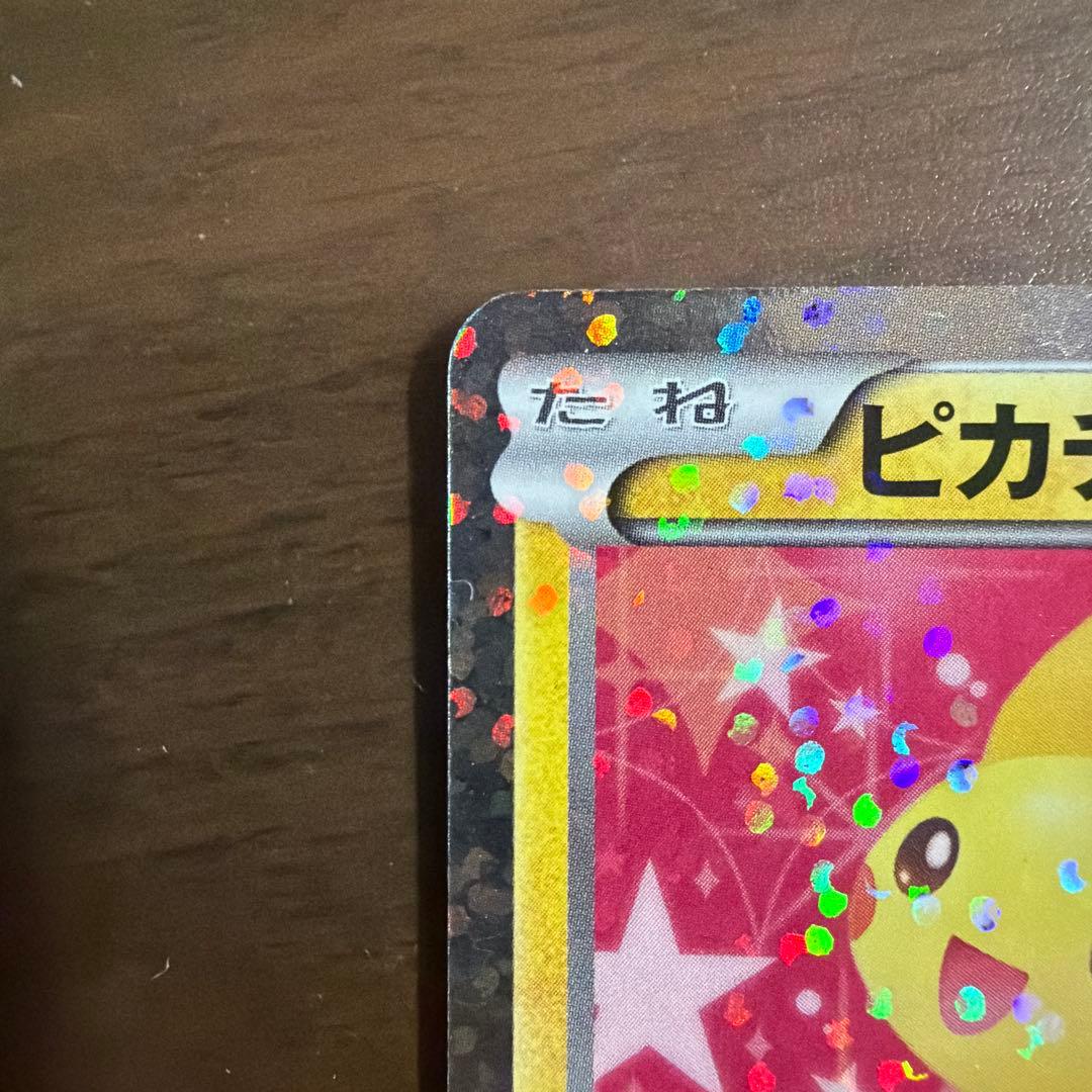 Pokemon Japan Pikachu Collection U 007/020 Yu-Gi-Oh card for play, used condition