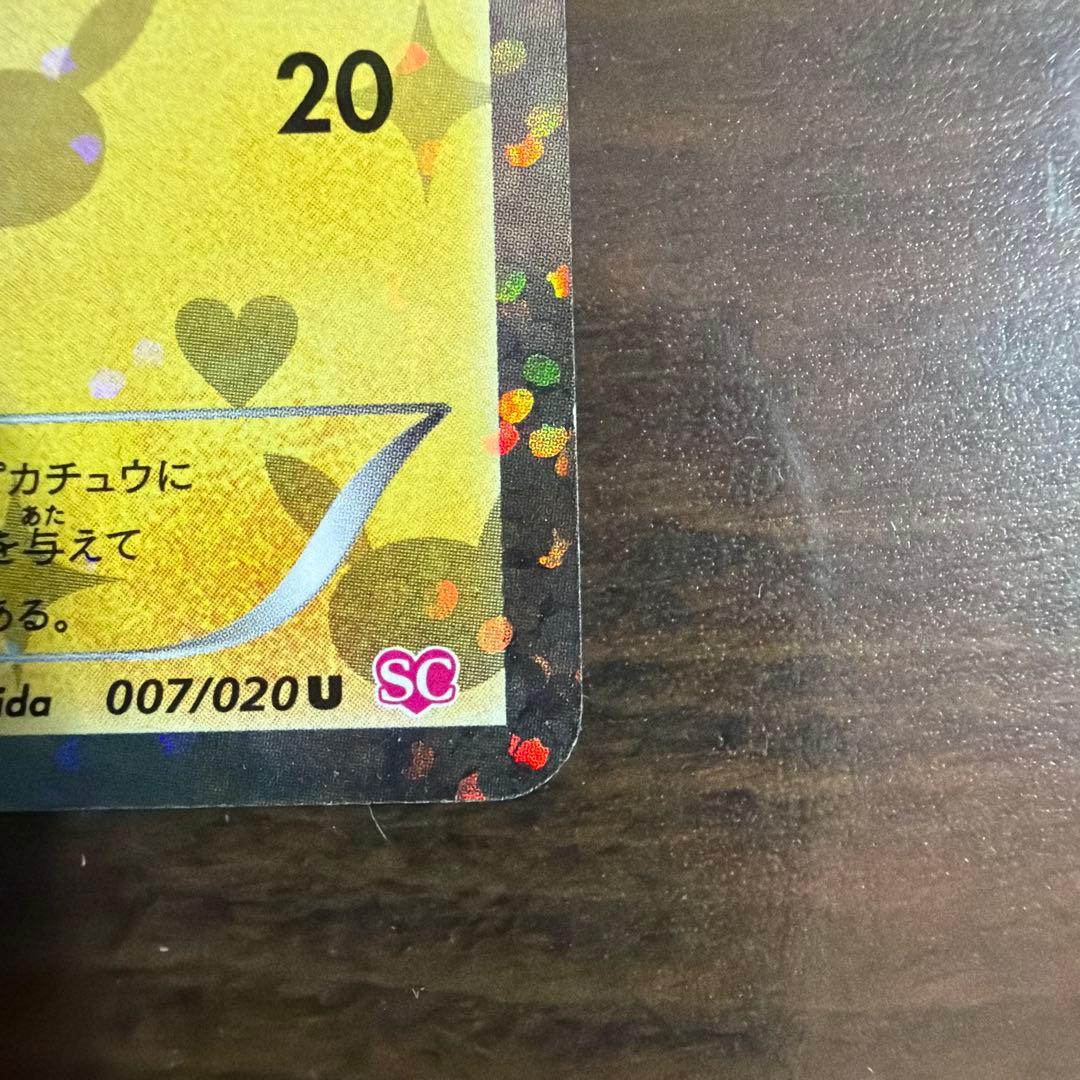 Pokemon Japan Pikachu Collection U 007/020 Yu-Gi-Oh card for play, used condition