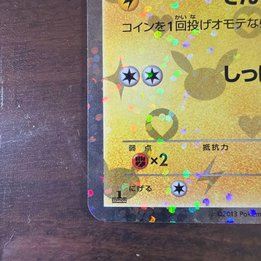 Pokemon Japan Pikachu Collection U 007/020 Yu-Gi-Oh card for play, used condition