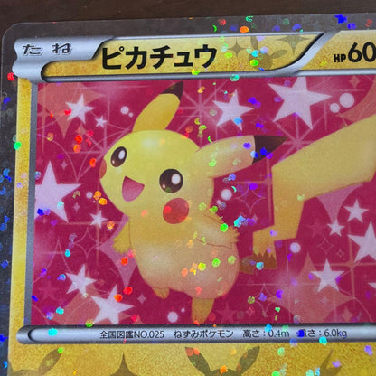 Pokemon Japan Pikachu Collection U 007/020 Yu-Gi-Oh card for play, used condition