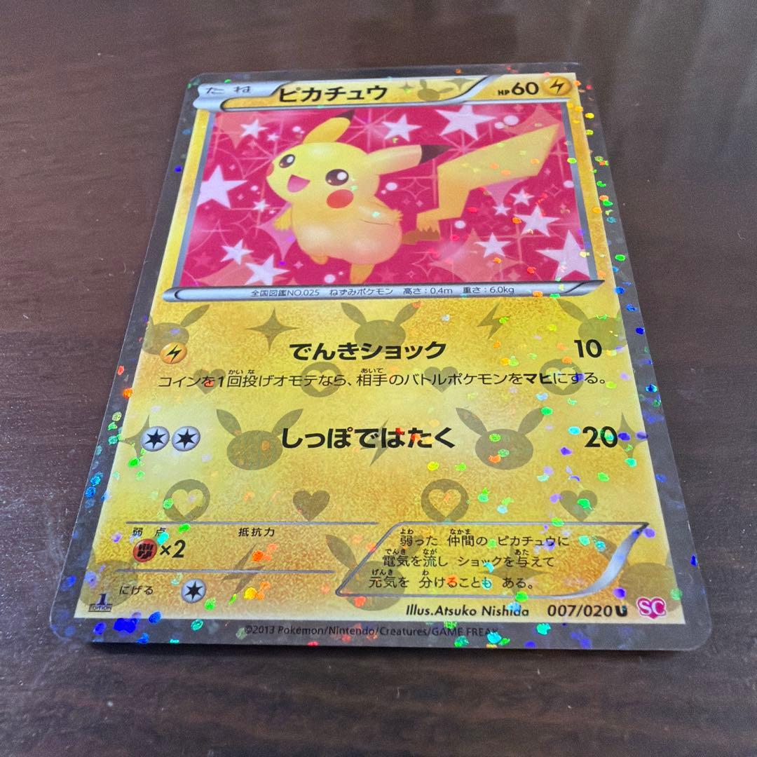 Pokemon Japan Pikachu Collection U 007/020 Yu-Gi-Oh card for play, used condition