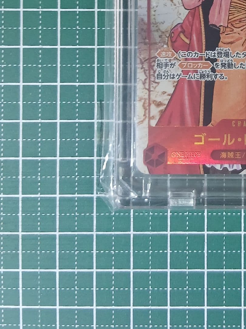 Bandai Goal D Roger SEC-P OP09-118 secret rare collectible card with gold super parallel artwork