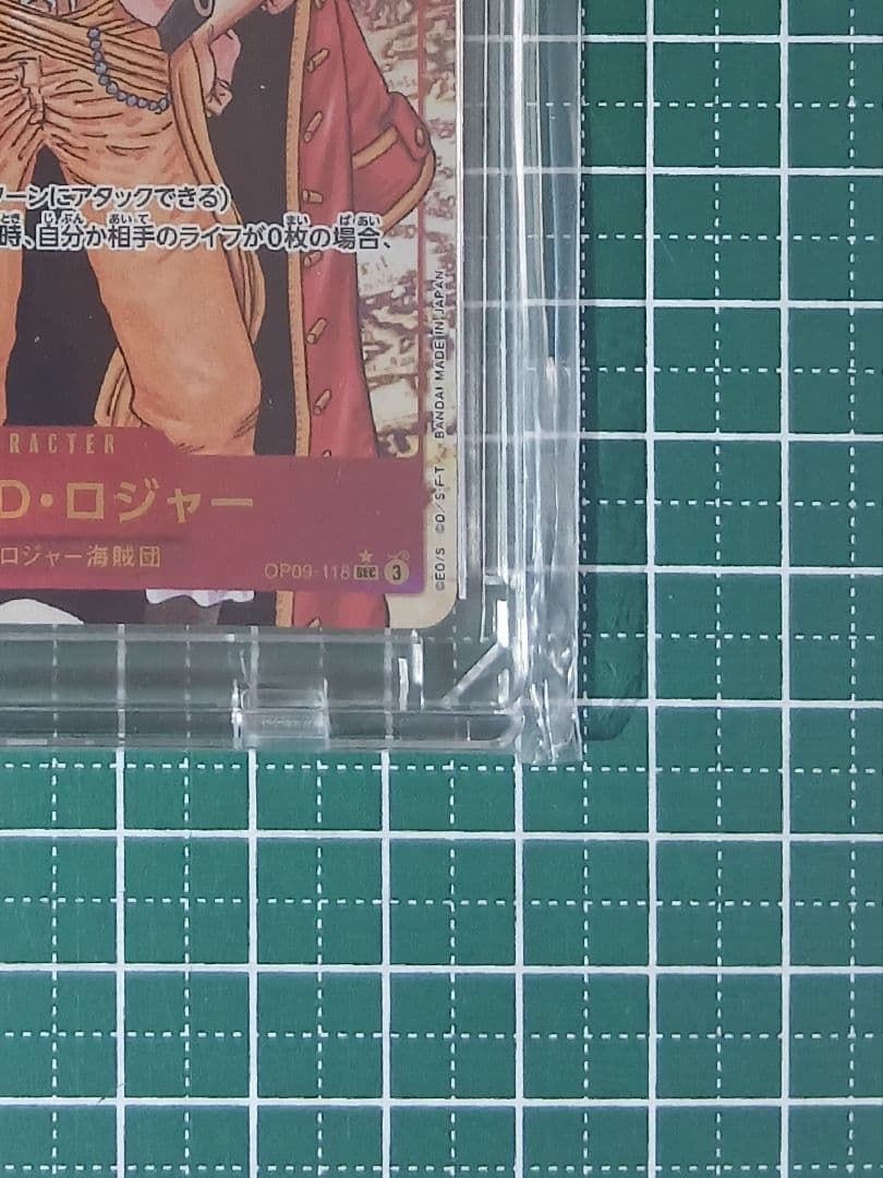 Bandai Goal D Roger SEC-P OP09-118 secret rare collectible card with gold super parallel artwork