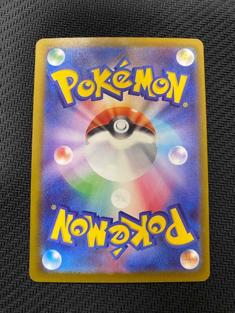 Pokemon Card Pikachu Ex SAR M2a 234/193 Japan Import showing front design