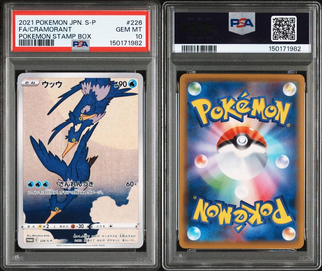 UU Series Promo Card Uu 226/S-P Sword & Shield S Series PSA 10 condition Japan import