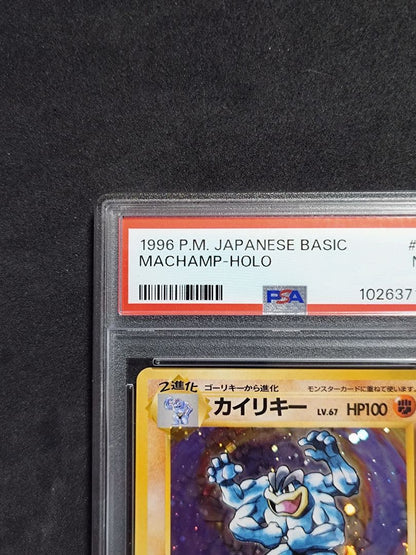 Sony PSA7 Kaorikei single trading card graded PSA7 with case showing minor wear