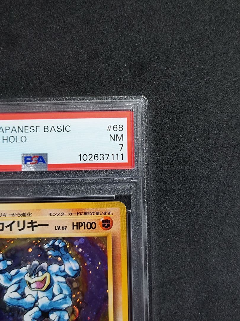 Sony PSA7 Kaorikei single trading card graded PSA7 with case showing minor wear