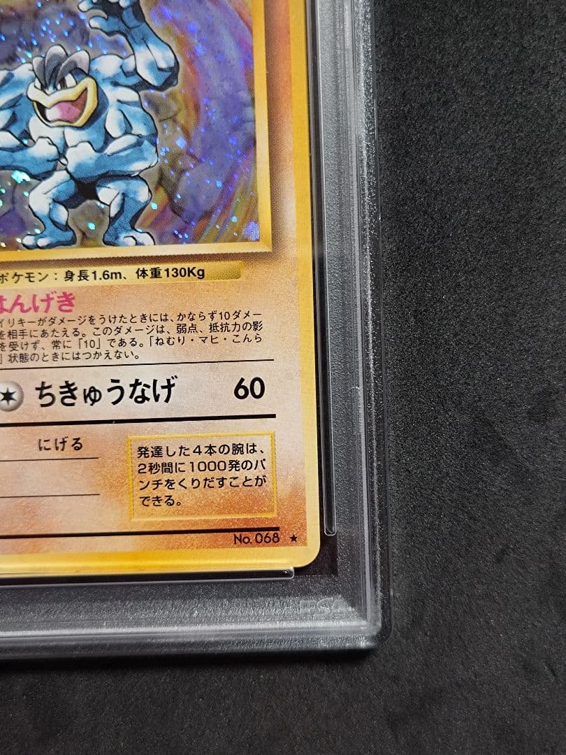 Sony PSA7 Kaorikei single trading card graded PSA7 with case showing minor wear