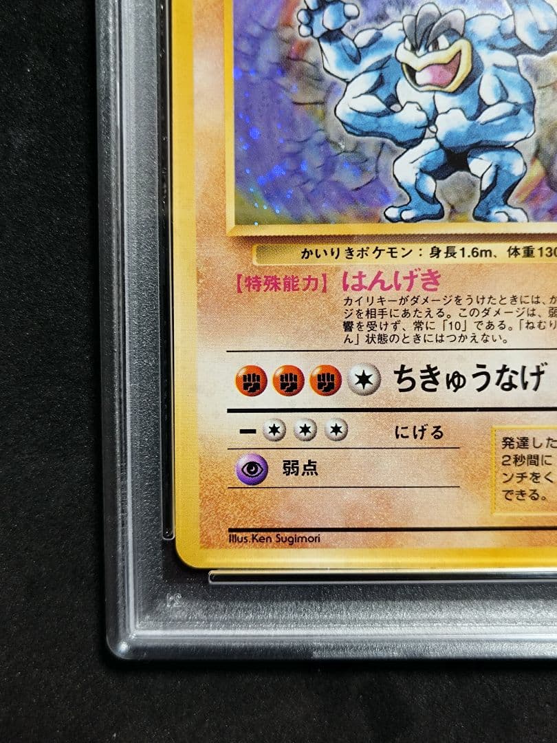 Sony PSA7 Kaorikei single trading card graded PSA7 with case showing minor wear