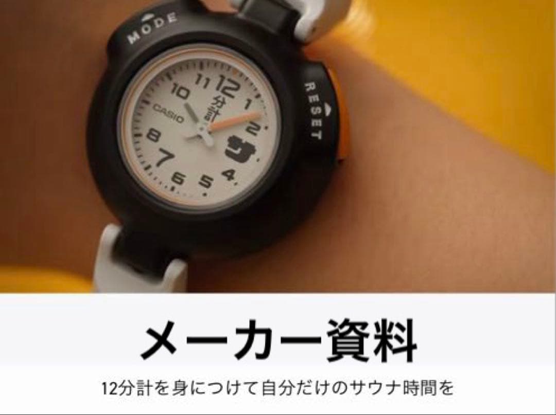 Casio SAN-100H-1BJR Sauna Watch With 12-Minute Sauna Mode, Waterproof, Unisex — Japan Import