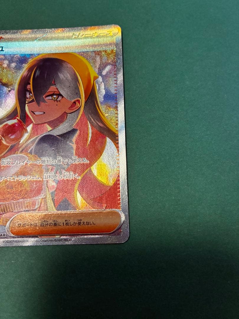 Zayiu SAR Scarlet & Violet Expansion Pack Mask of Disguise card model 130/1 from Japan with visible back scratch