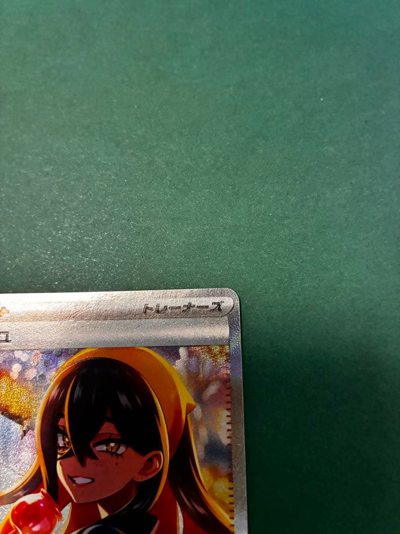 Zayiu SAR Scarlet & Violet Expansion Pack Mask of Disguise card model 130/1 from Japan with visible back scratch
