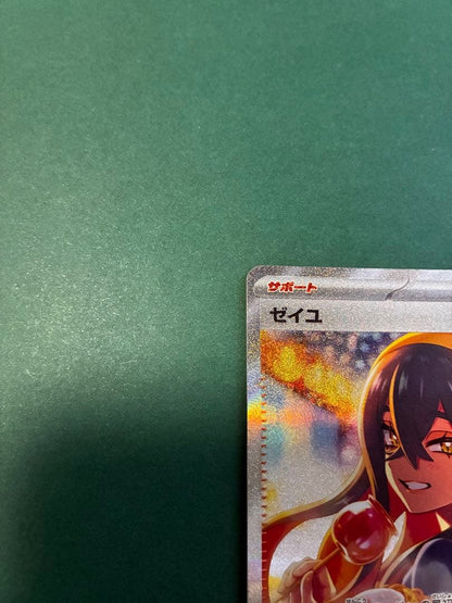 Zayiu SAR Scarlet & Violet Expansion Pack Mask of Disguise card model 130/1 from Japan with visible back scratch