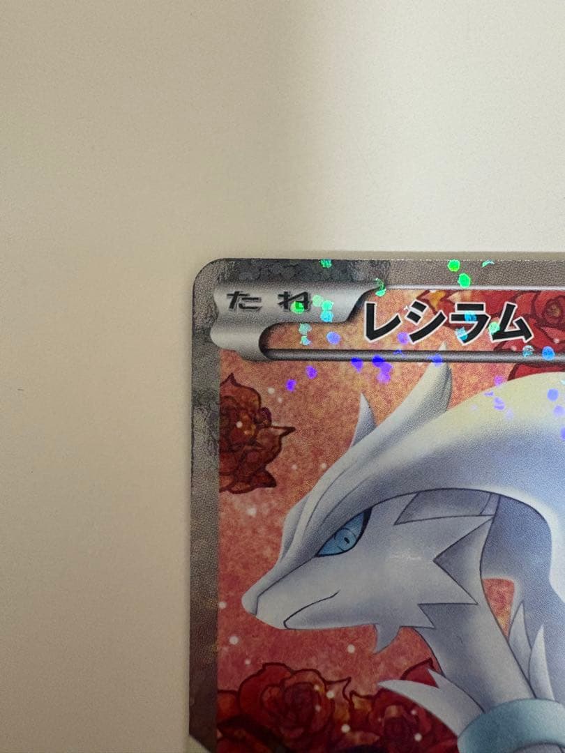 Unused Pokemon Shining Collection Reshiram SR SC 022/020 Japan Import trading card with minor back scratch