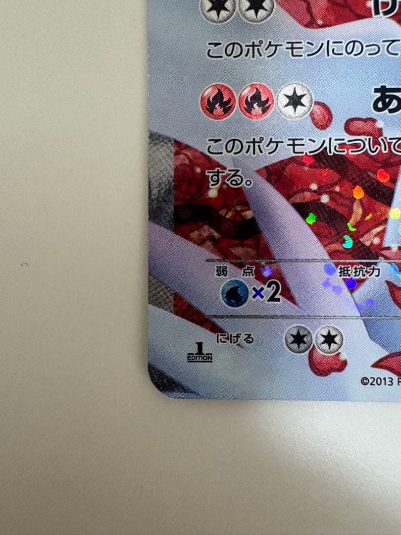 Unused Pokemon Shining Collection Reshiram SR SC 022/020 Japan Import trading card with minor back scratch
