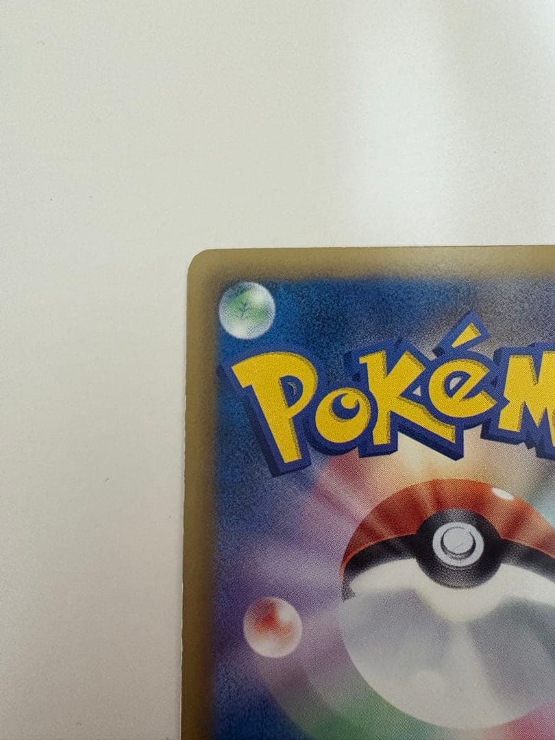 Unused Pokemon Shining Collection Reshiram SR SC 022/020 Japan Import trading card with minor back scratch
