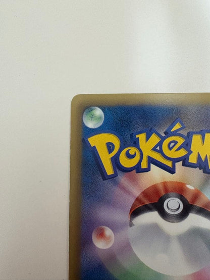 Unused Pokemon Shining Collection Reshiram SR SC 022/020 Japan Import trading card with minor back scratch