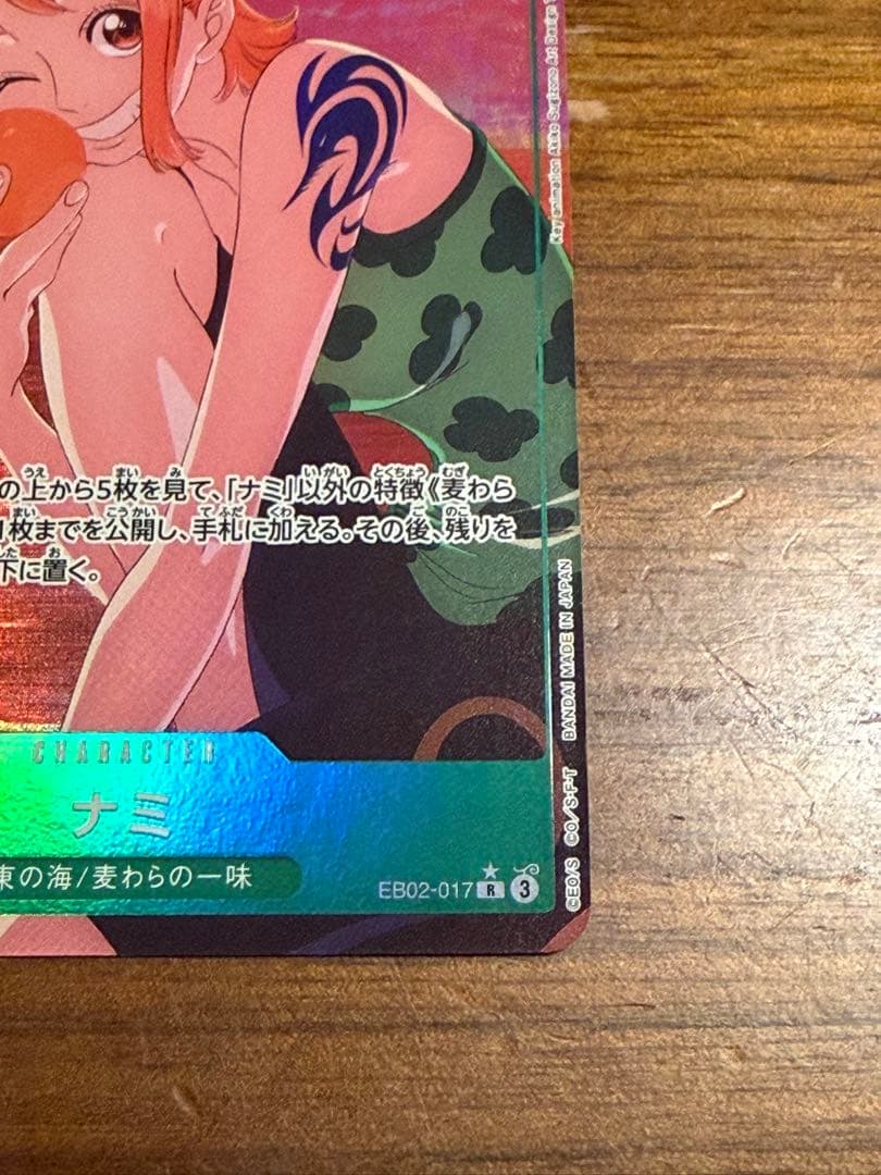 One Piece Nami R Parallel EB02-017 Japanese trading card with intellect attribute and 2000 power