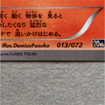 Single Galoop Art card by Osamu Douse with Promise No Pokeka artwork and included leaflet from Japan