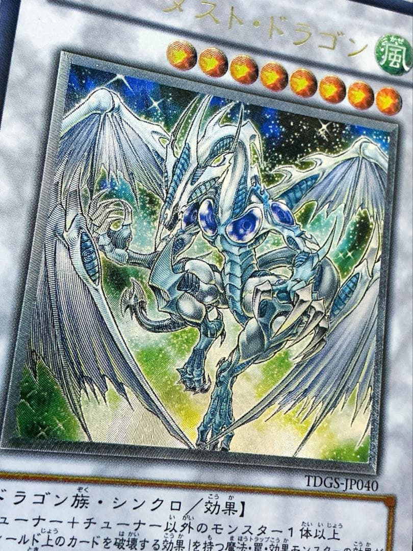Yu-Gi-Oh! Star Dust Dragon Reliever TDGS-JP040 Japanese card displayed in a protective sleeve