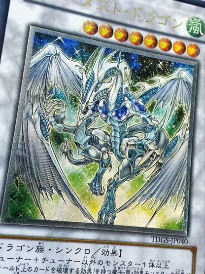 Yu-Gi-Oh! Star Dust Dragon Reliever TDGS-JP040 Japanese card displayed in a protective sleeve