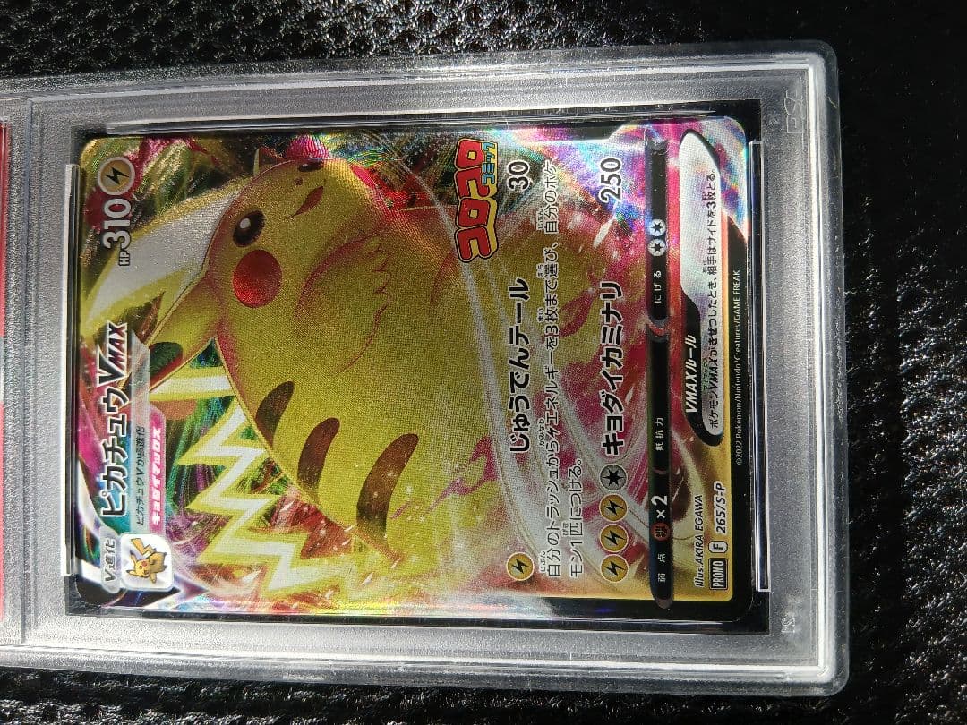 Pokemon Pikachu Vmax Korokoro Comic Promo PSA10 trading card from Japan shown in mint condition