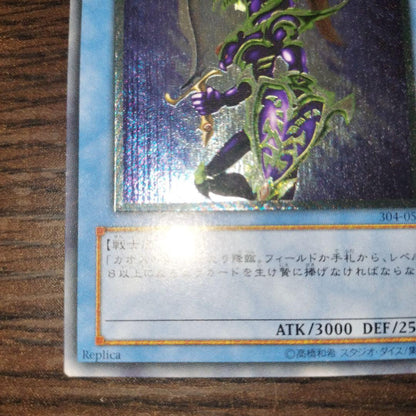 Yugioh Chaos Soldier Relief Japanese trading card in good used condition with minor light scratches