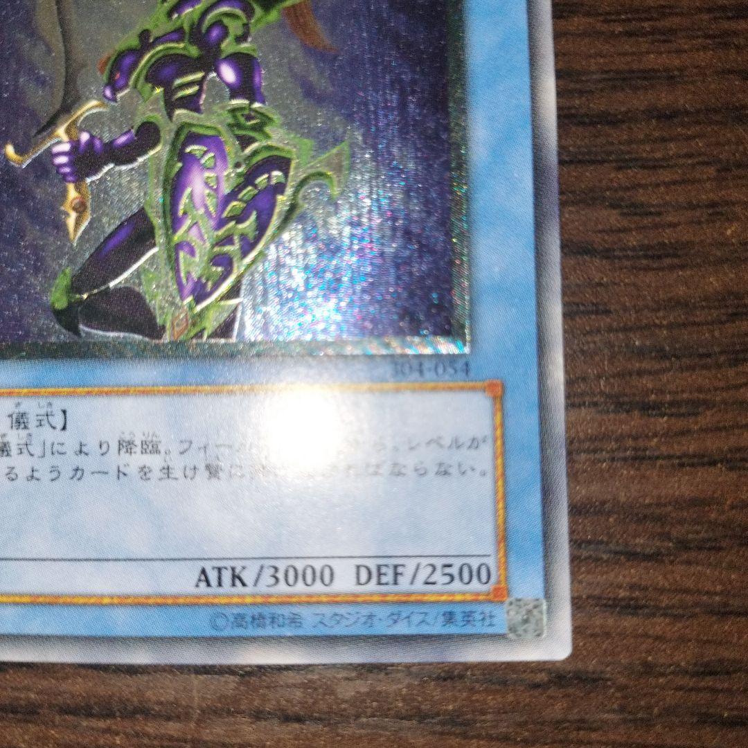 Yugioh Chaos Soldier Relief Japanese trading card in good used condition with minor light scratches